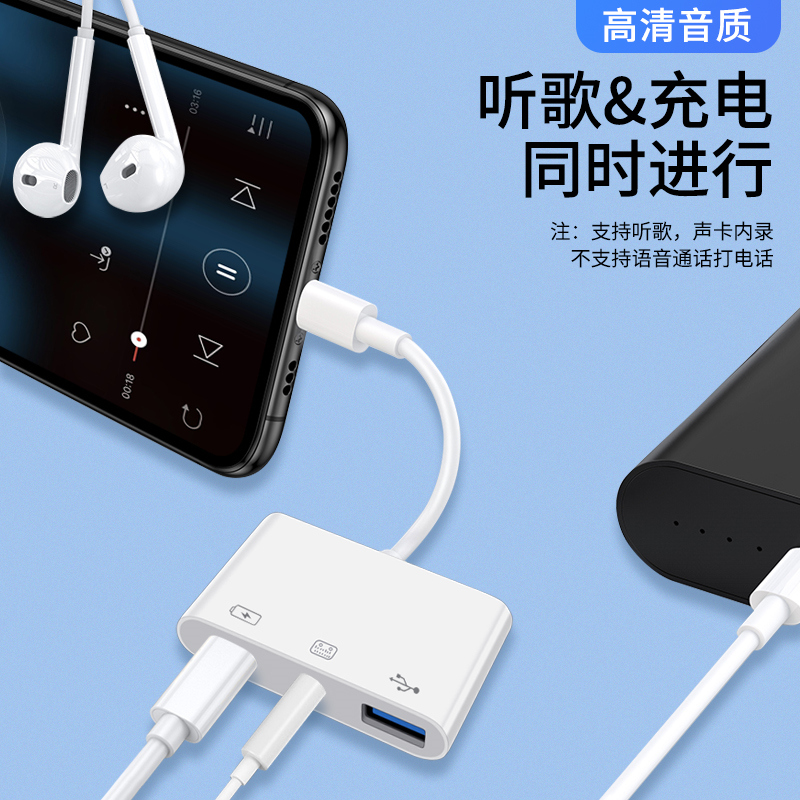 拾本适用苹果iphone手机拓展坞lightning三合一声卡USB接口PD线充电3.5mm耳机声卡直播线U盘转接头otg转换器