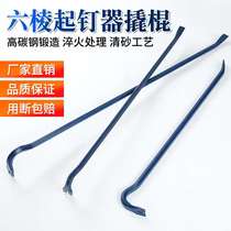 Tool heavy crowbar size Six Edged Crowbar Special Dismantling Tire machine Short woodworking demolition die flat hexagonal steel teething steel
