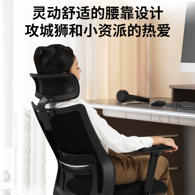 日本okamura冈村人体工学电脑椅portone家用舒适久坐护腰办公椅子 - 图1