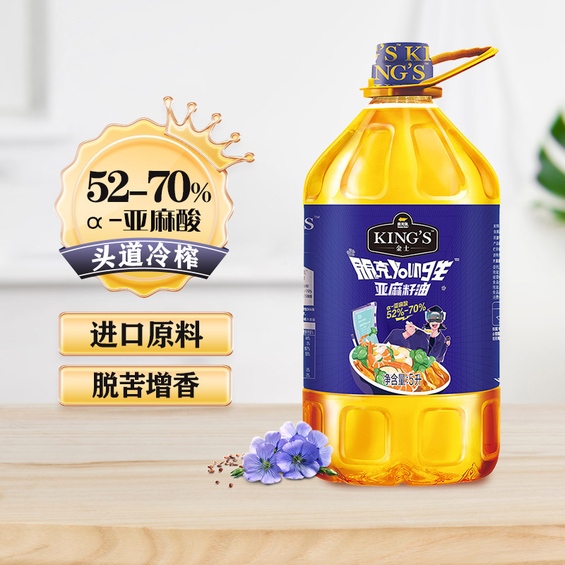 金龍魚 KING'S 壓榨一級亞麻籽油 5L  