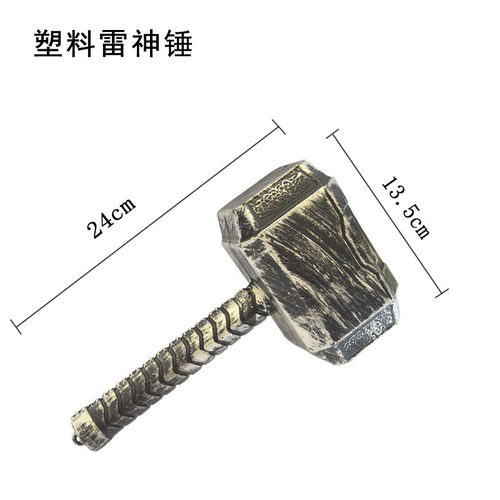 万圣节舞台表演的锤子发光复仇者联盟超级盟英雄儿童玩具道具武器 - 图0
