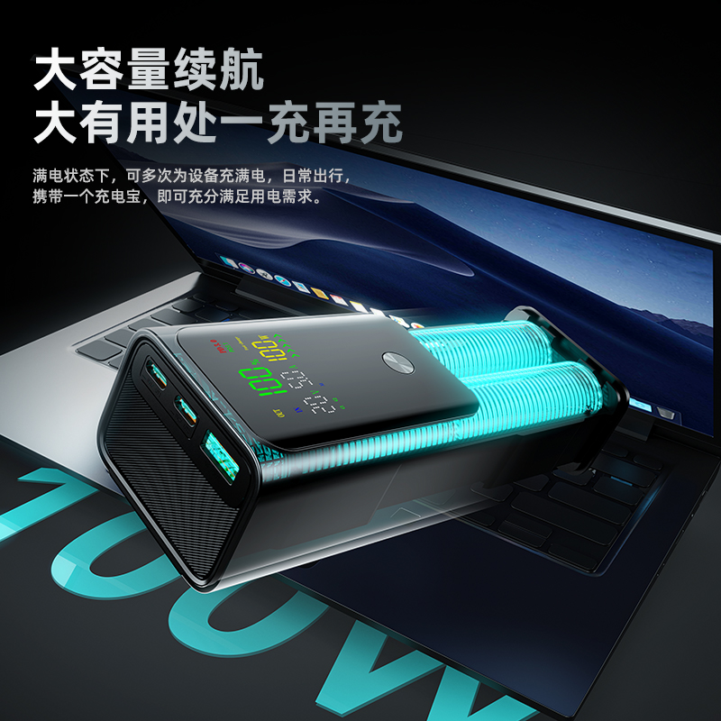 3c认证真100W充电宝20000毫安超大容量适用苹果华为荣耀88W/66W超级快充不带线可冲笔记本电脑平板可上飞机 - 图3