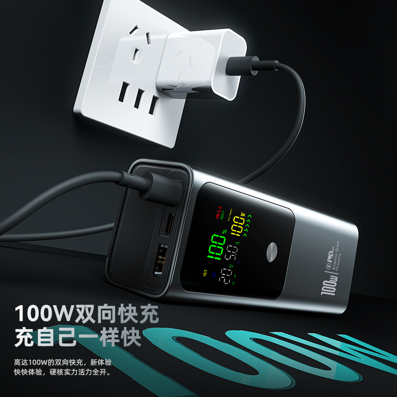 3c认证真100W充电宝20000毫安超大容量适用苹果华为荣耀88W/66W超级快充不带线可冲笔记本电脑平板可上飞机 - 图1