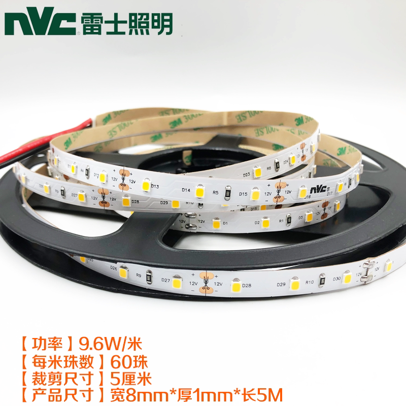 雷士照明LED低压灯带12V24V贴片120珠高亮灯条背胶自粘展柜走廊灯_虎窝淘