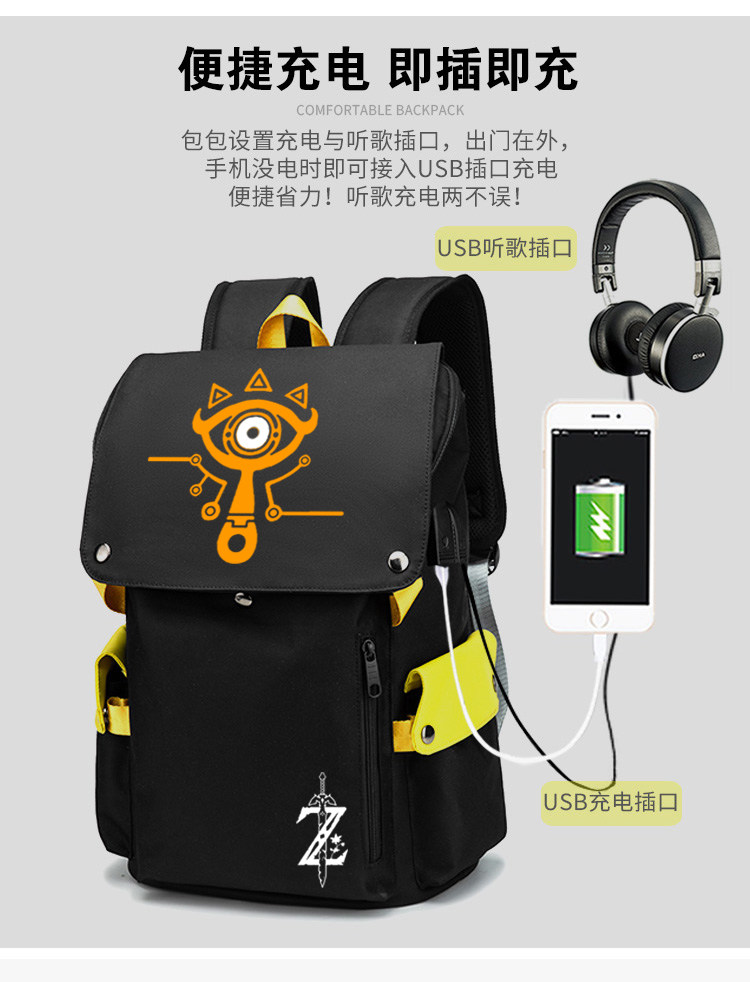 池寻塞尔达传说游戏周边学生电脑包 池寻双肩背包