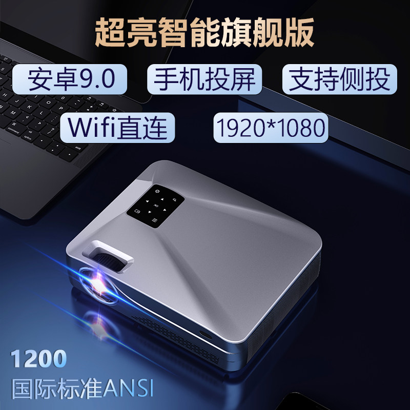 赛科x8超高清4k家用投影仪办公投屏 赛科投影机