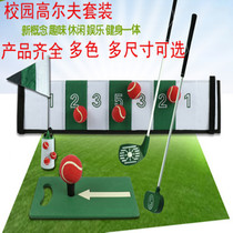Golf Club Children Plastic Suit Teenagers Kindergarten Campus Teaching Aids Sticky Target Ball Soft Ball