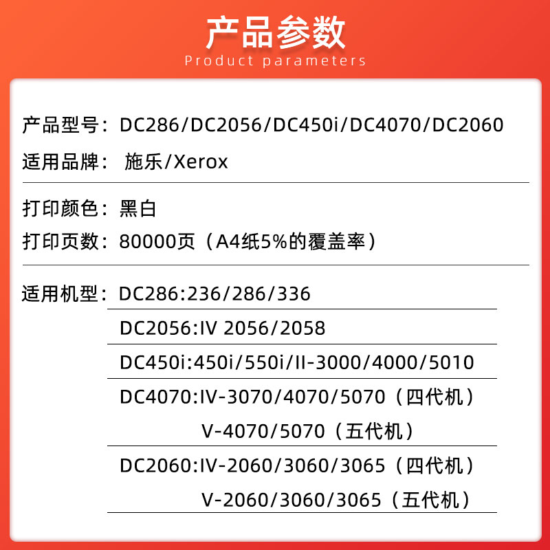 适用施乐3065套鼓 V3060 2060感光鼓IV450I 550i硒鼓3070五代4070 5070 3560鼓芯236 286四代2056 2058鼓组件-图1