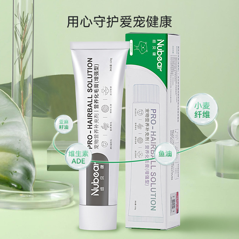 纽贝健化毛膏猫咪专用排除去毛球营养肠胃增强款化毛膏正品,淘宝优惠券,粉丝福利购,淘宝优惠卷