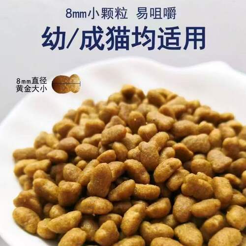 良宠全价海洋鱼味猫粮1.5kg添加牛磺酸全阶段猫粮成猫幼猫良宠 - 图1