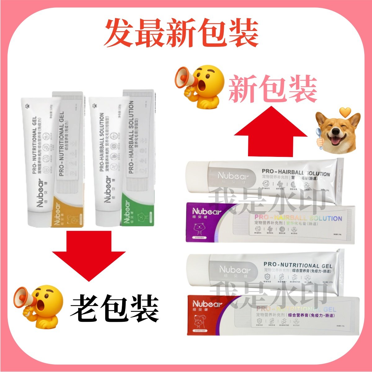 纽贝健化毛膏猫咪专用排除去毛球营养肠胃增强款化毛膏正品,淘宝优惠券,粉丝福利购,淘宝优惠卷