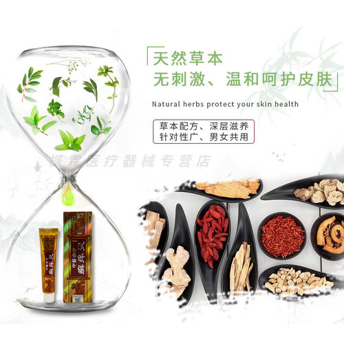 【买5送5送同款】正品中医古方癣痒灵抑菌乳膏藓痒灵软膏皮肤外用 - 图2