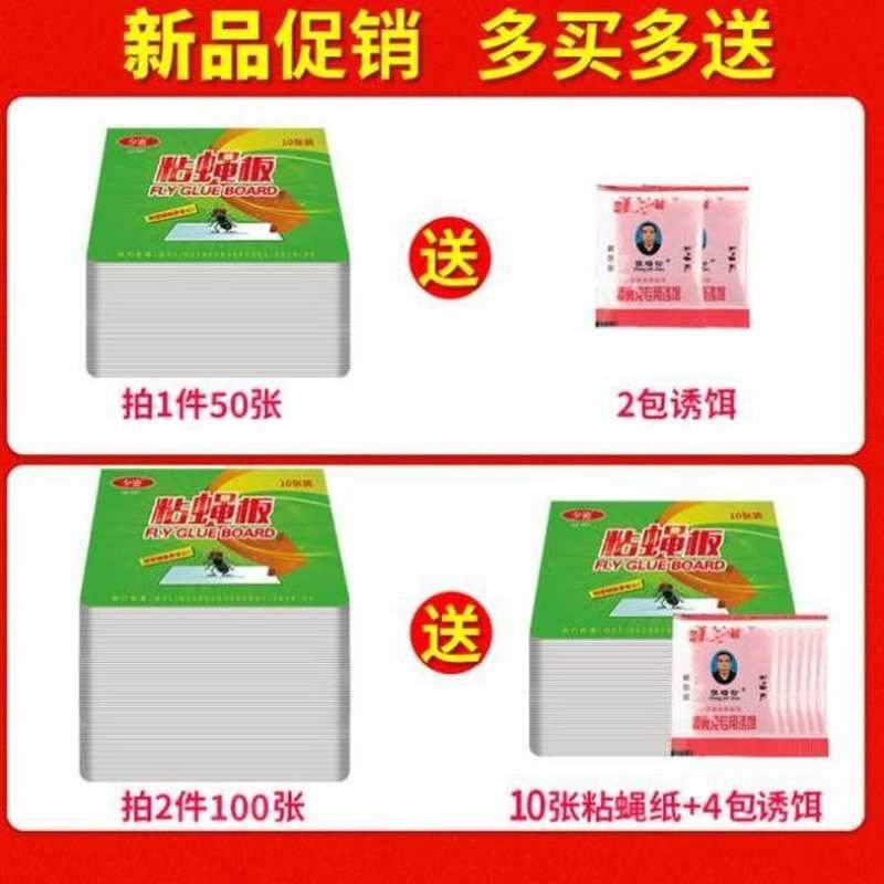 蝇子粘灭蚊纸粘纸灭蝇器室内耐用粘蝇方便苍蝇贴苍蝇纸捕捉器粘板-图1