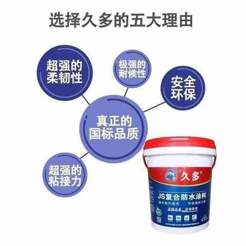 。JS聚合物防水涂料屋顶厨房卫生间防水材料房顶补漏柔韧型复合防 - 图1