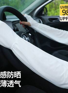 防晒袖套女夏防紫外线冰丝薄款冰袖加长宽松手袖男开车工作护臂套