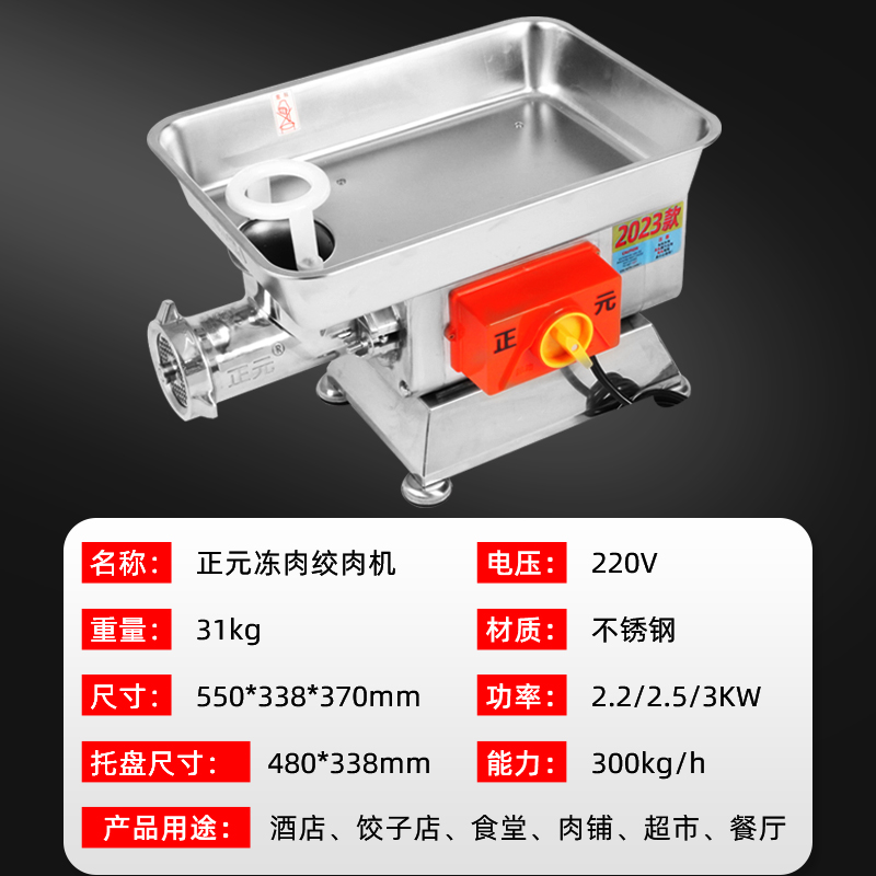 正元冻肉电动绞肉机商用不锈钢大功率大容量打肉碎肉灌肠机肉铺用 - 图0