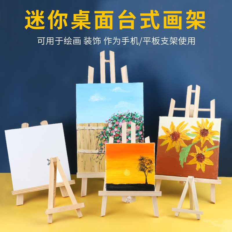 桌面台式画架展示架迷你小画架木质折叠支架素描写生三角架儿童绘画画画水彩水粉颜料画材工具收纳多功能 - 图0