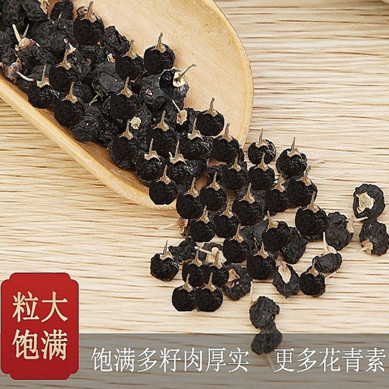 【第二件1元】青海野生黑枸杞子茶 双舌尖枸杞