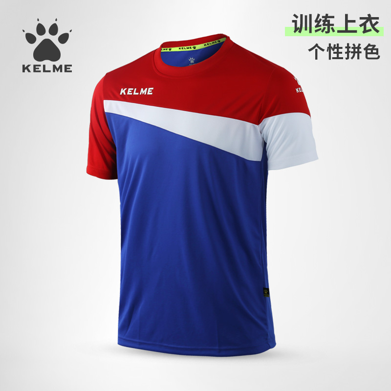 西班牙人赞助商 Kelme 卡尔美 吸湿速干 男式训练上衣 天猫优惠券折后￥39.8包邮（￥59.8-20）5色可选