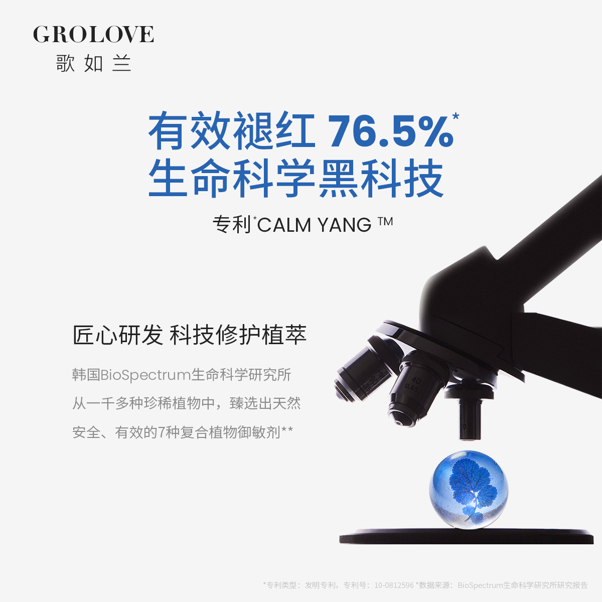 【好物体验专享】歌如兰酵母嫩肤面膜肌底液补水保湿熬夜