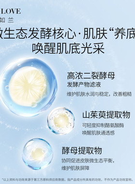 歌如兰酵母嫩肤水膜套装
