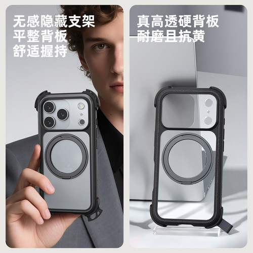 适用2025款新苹果17Air挂绳手机保护壳iphone17promax磁吸i17防摔360支架magsafe磁吸充电pro全包套潮Mageasy - 图3