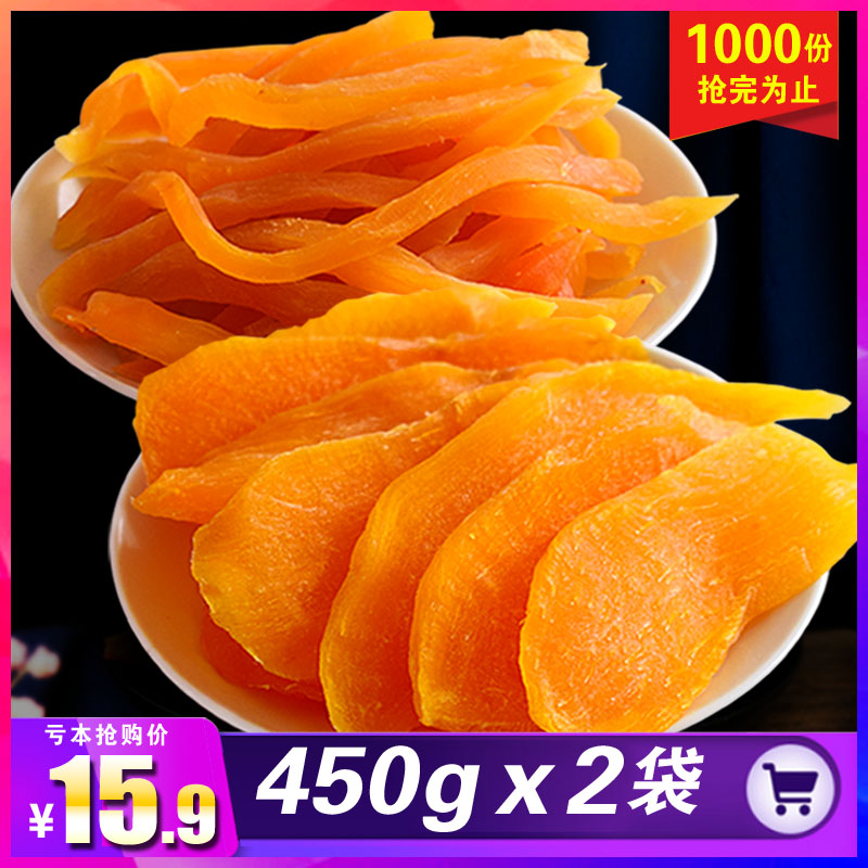 吃遍天旗舰店【吃遍天】红薯干软糯地瓜干片红薯条农家番薯自制零食150g-450g0