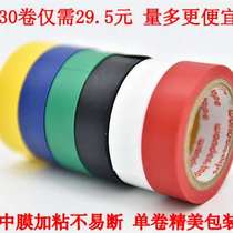 ten thousand Got Pvc Electrics Tape Electrics Insulation Tape Electrics Electrical Rubberized Tape Waterproof Adhesive Tape Black Tape