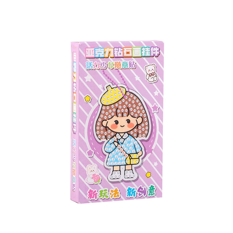 儿童diy钻石贴画挂件 小学生奖励小礼品实用创意奖品幼儿园小礼物