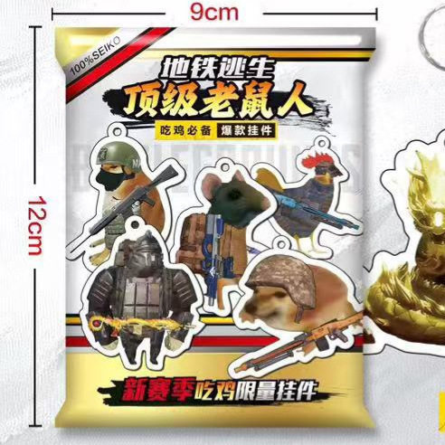 战神老鼠人地铁逃生保命钥匙扣盲袋拆拆乐图腾挂件创意小卖部玩具,淘宝优惠券,粉丝福利购,淘宝优惠卷