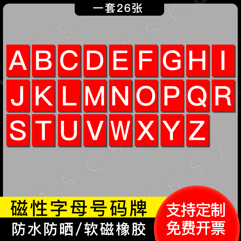 磁性数字号码牌数字机台编号牌标识牌数字贴编号牌厂家楼层牌房门酒店序号牌机器编号标牌仓库餐厅澡堂圆牌