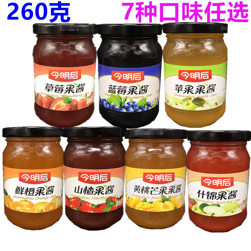 今明后果酱整箱260g*24瓶草莓酱蓝莓果酱涂抹面包酱摆摊果酱商用 - 图0