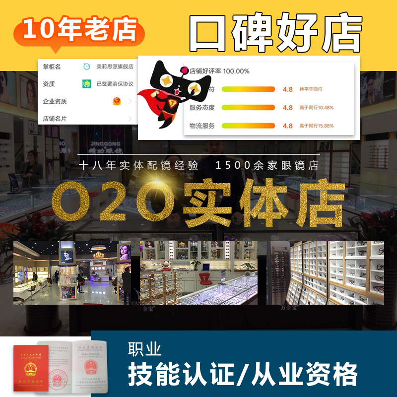 美莉思源旗舰店近视超薄防蓝光镜片防辐射抗疲劳树脂非球面1.74近视眼镜1