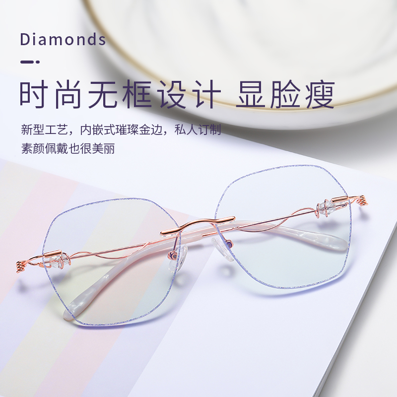美莉思源旗舰店美莉思源网红珠光闪边潮可配度数无框钻石切边眼镜框素颜显瘦眼镜0