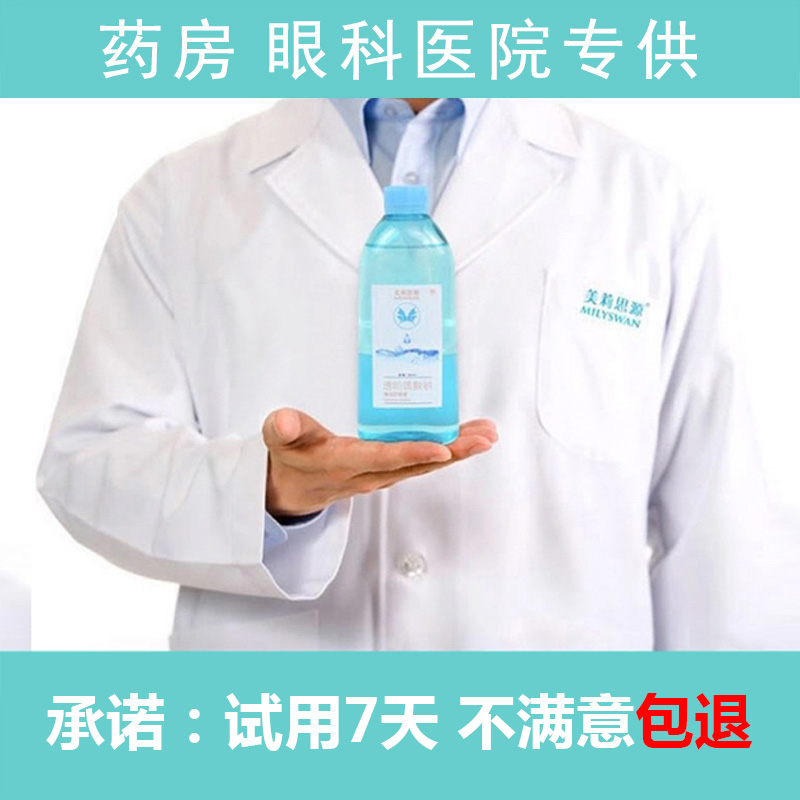 美莉思源旗舰店洗眼液清洁抗菌消炎学生缓解眼疲劳洗眼睛水眼部护理液近视眼干涩1