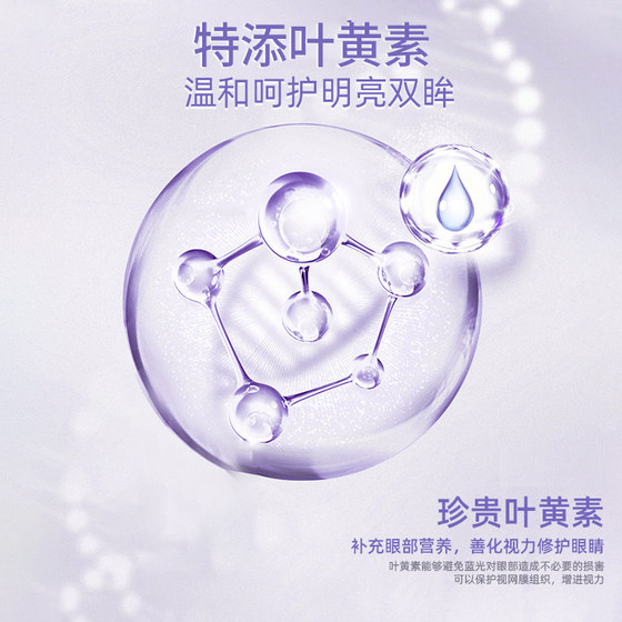 Lutein eye drops, artificial cooling and moisturizing eye drops, eye fatigue, dryness, artifact, blurred vision, eye drops
