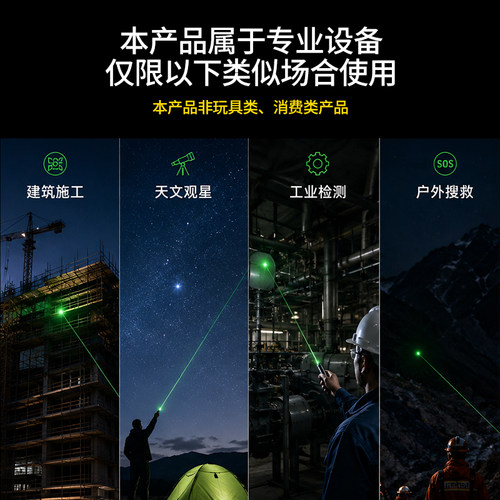 惠斯特A26激光笔大功率高亮绿光远射USB充电定点定位激光手电工程驾校指示激光灯强光户外红外线指示笔 - 图0