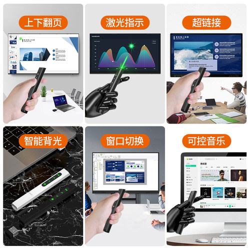 惠斯特G6翻页笔大功率超亮绿激光教师用多功能ppt遥控笔适用希沃白板一体机多媒体课件二合一教学讲课投影笔 - 图2