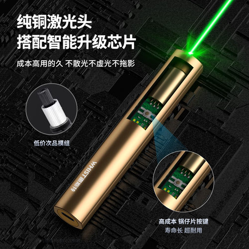 惠斯特A26激光笔大功率高亮绿光远射USB充电定点定位激光手电工程驾校指示激光灯强光户外红外线指示笔 - 图1