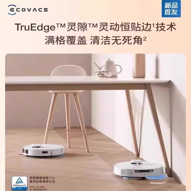 科沃斯官翻机T50pro扫地机器人T20Spro扫拖一体全自动家用防缠绕 - 图0