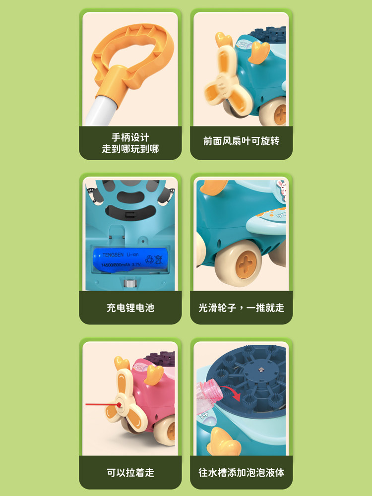  积虎吹泡泡