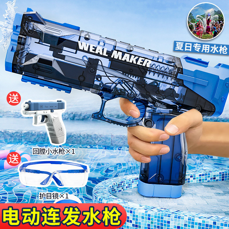  积虎水枪