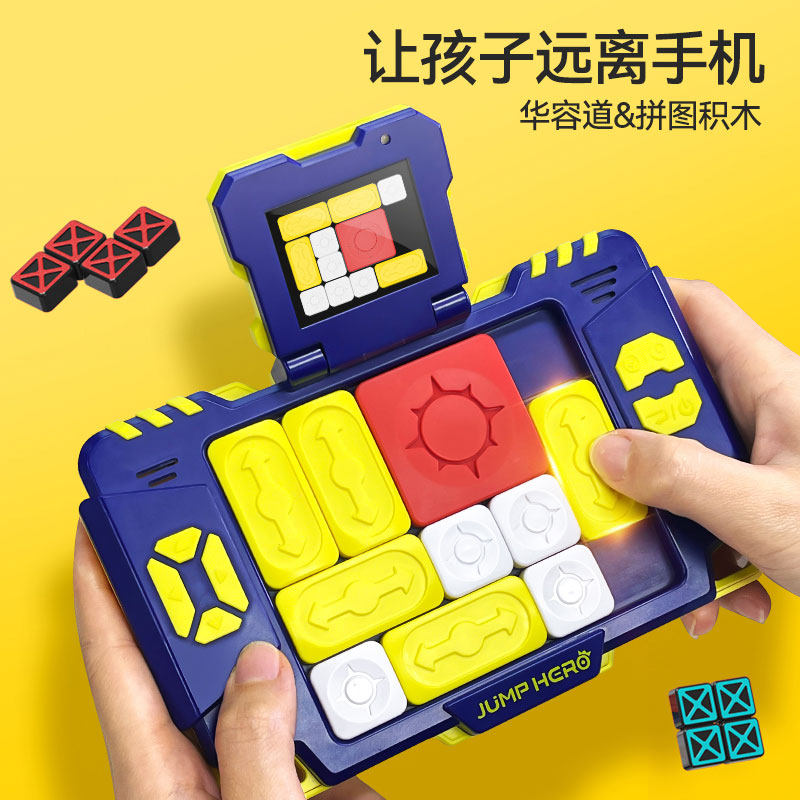  积虎智力解题/通关玩具