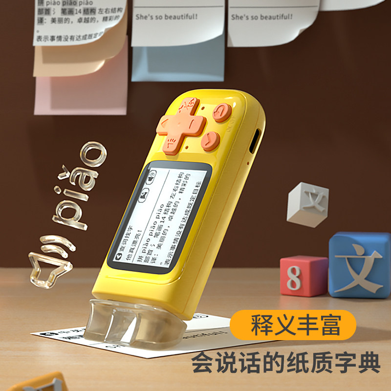 便捷随身字典辞典智能错题扫描中文 积虎电子辞典