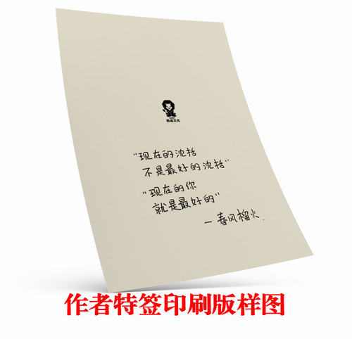 随机印特签版+摇摇立体牌+名扎x2+随书丰富赠品】深情可抵岁月长春风榴火著 网络原名《重回我爸当校草那几年》青春言情小说畅销书 - 图1