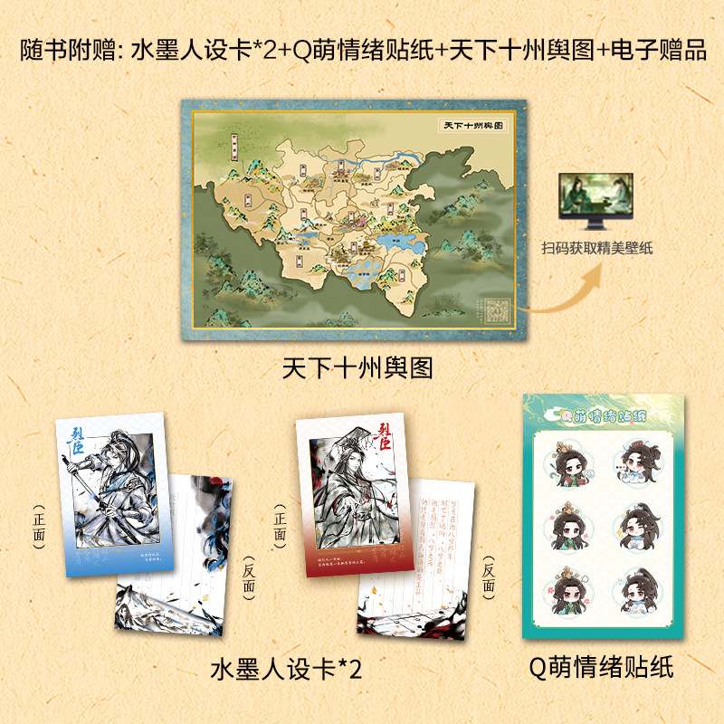 签名版】烈臣 口碑作者步帘衣古风权谋磅礴之作 网络原名《当年铁甲动帝王》 新增出版番外《趣味游戏》 畅销青春文学实体书,淘宝优惠券,粉丝福利购,淘宝优惠卷