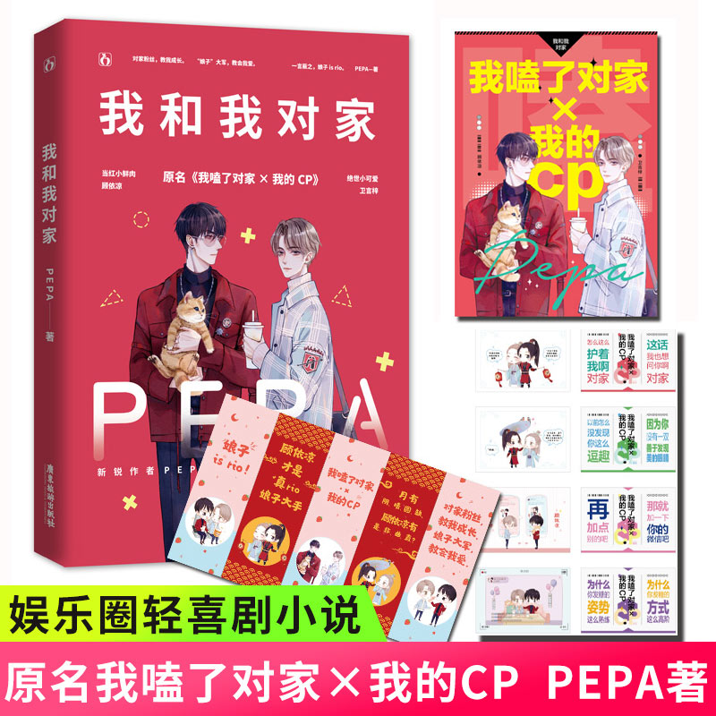 我嗑对家cp 新人首单立减十元 2021年9月 淘宝海外