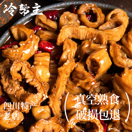【冷帮主】四川特产麻辣卤味猪大肠头即食江油肥肠肉类零食100g - 图1