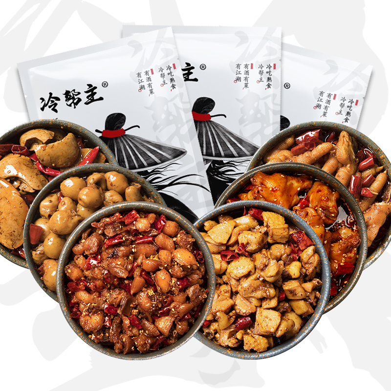 【冷帮主】冷吃鸡兔同笼6袋组合770g四川特产辣子鸡小腿开袋零食