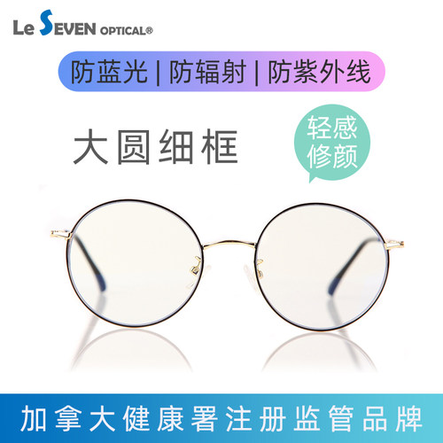 LeSeven防蓝光眼镜护眼防辐射电脑护目镜平光素颜眼镜女Allure - 图0